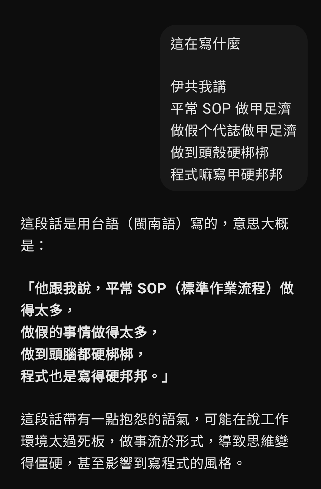 伊共我講
平常 SOP 做甲足濟
做...