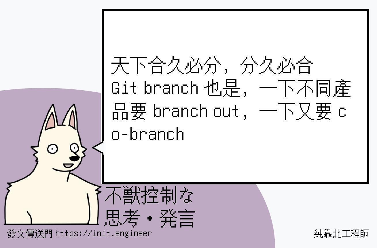 #純靠北工程師a0g