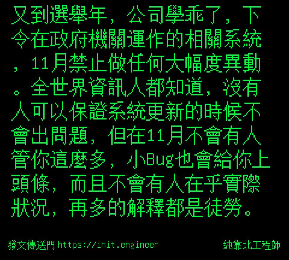 #純靠北工程師a00