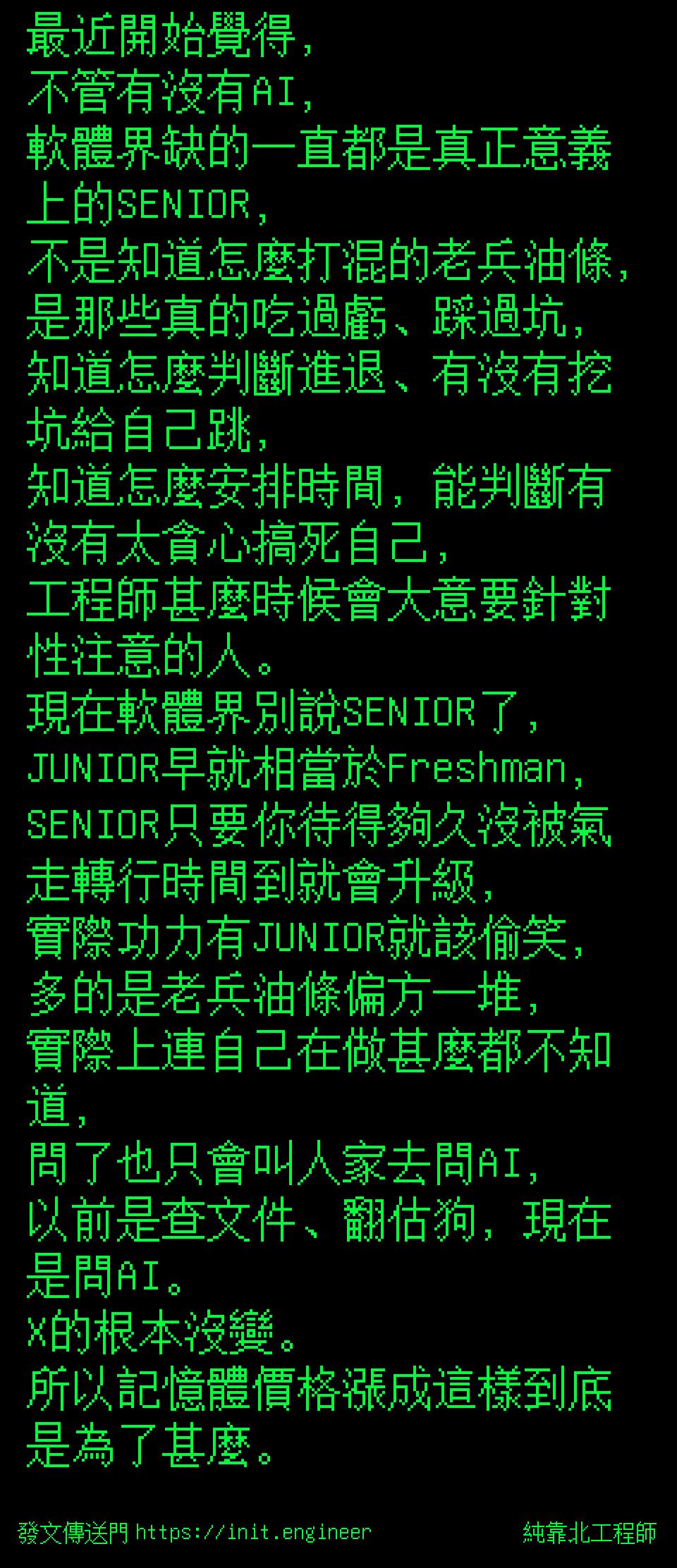#純靠北工程師9wu