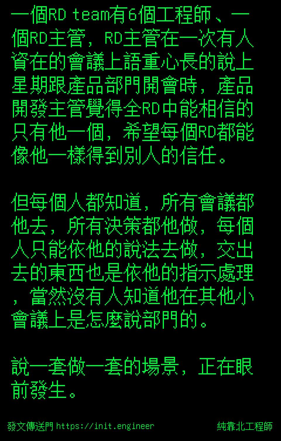 #純靠北工程師9rx