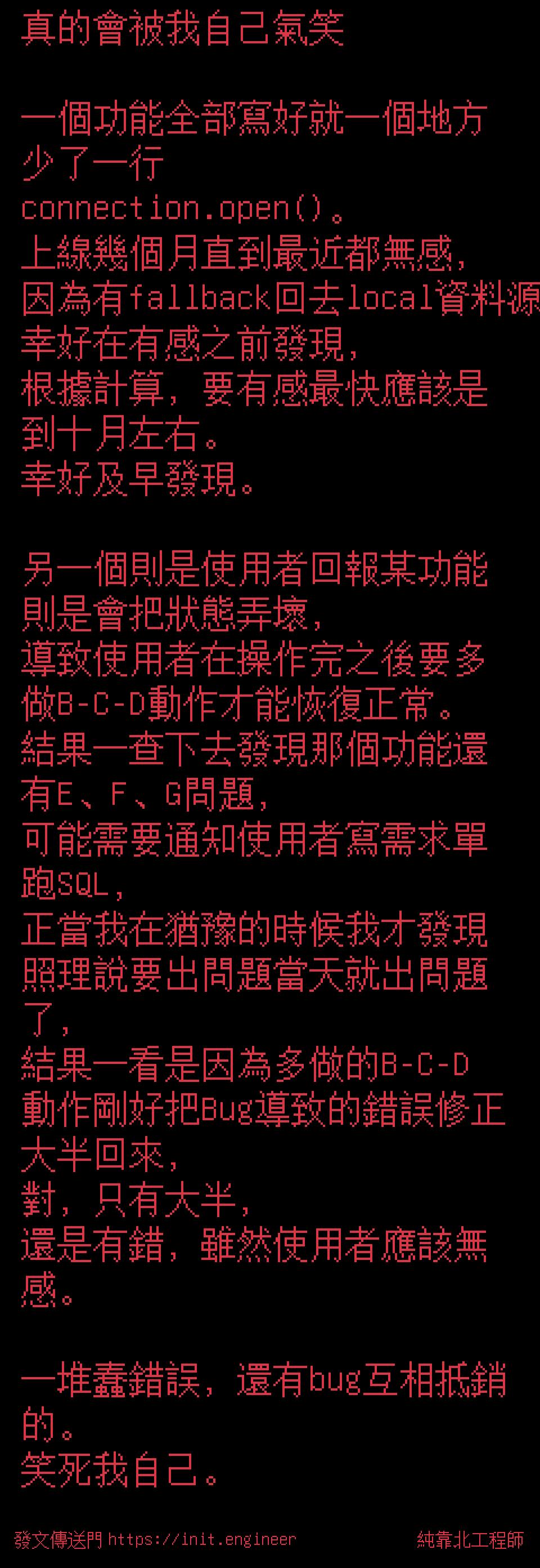 #純靠北工程師9ux