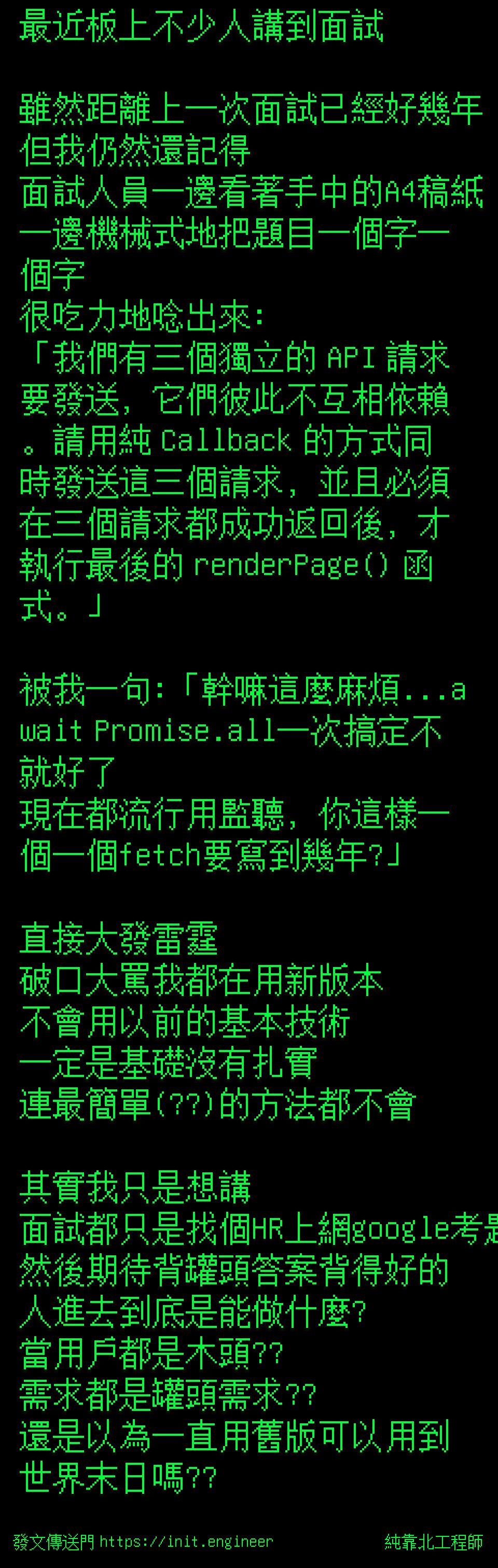 #純靠北工程師9uq
