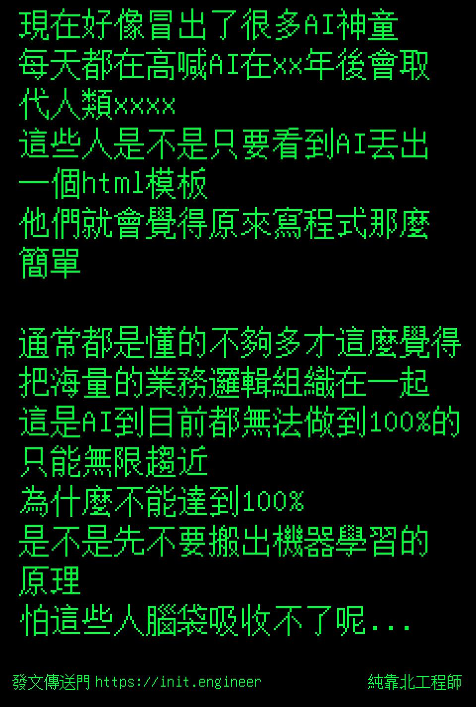 #純靠北工程師8qy