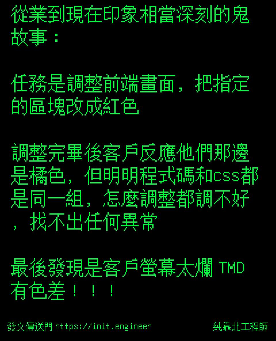#純靠北工程師9rf