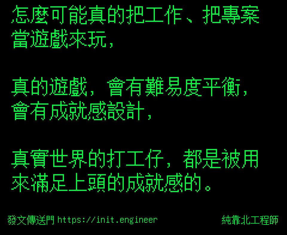 #純靠北工程師9qy