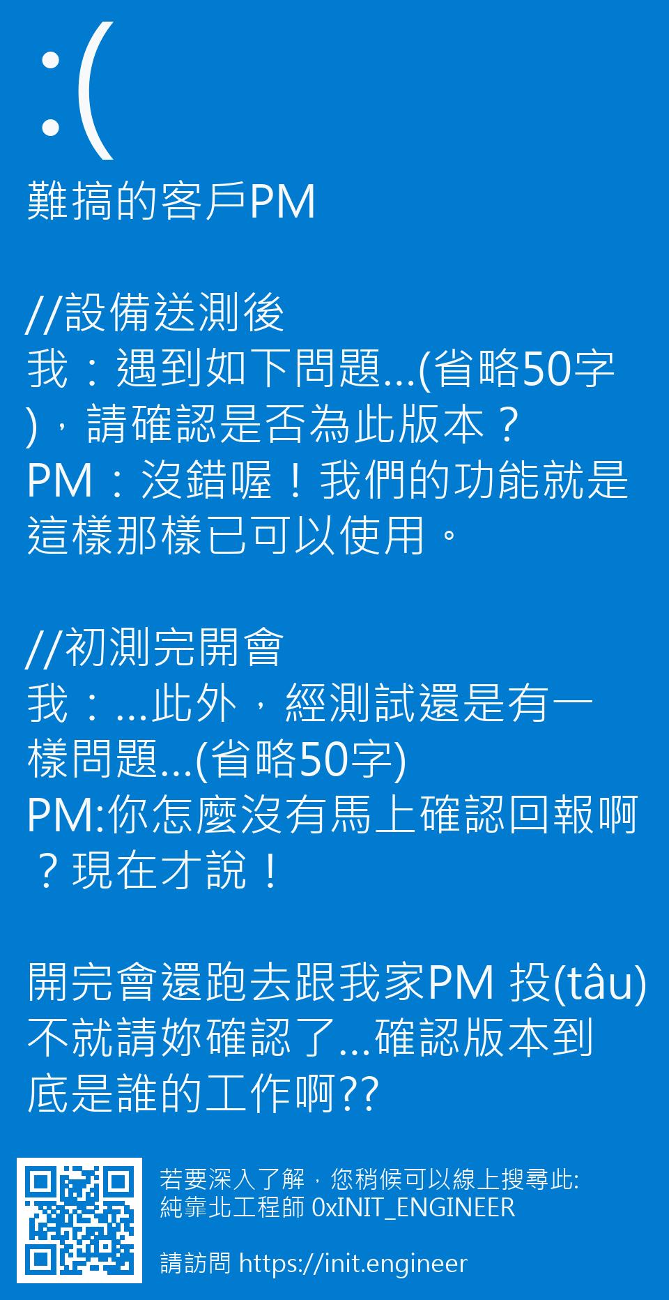 #純靠北工程師9ua