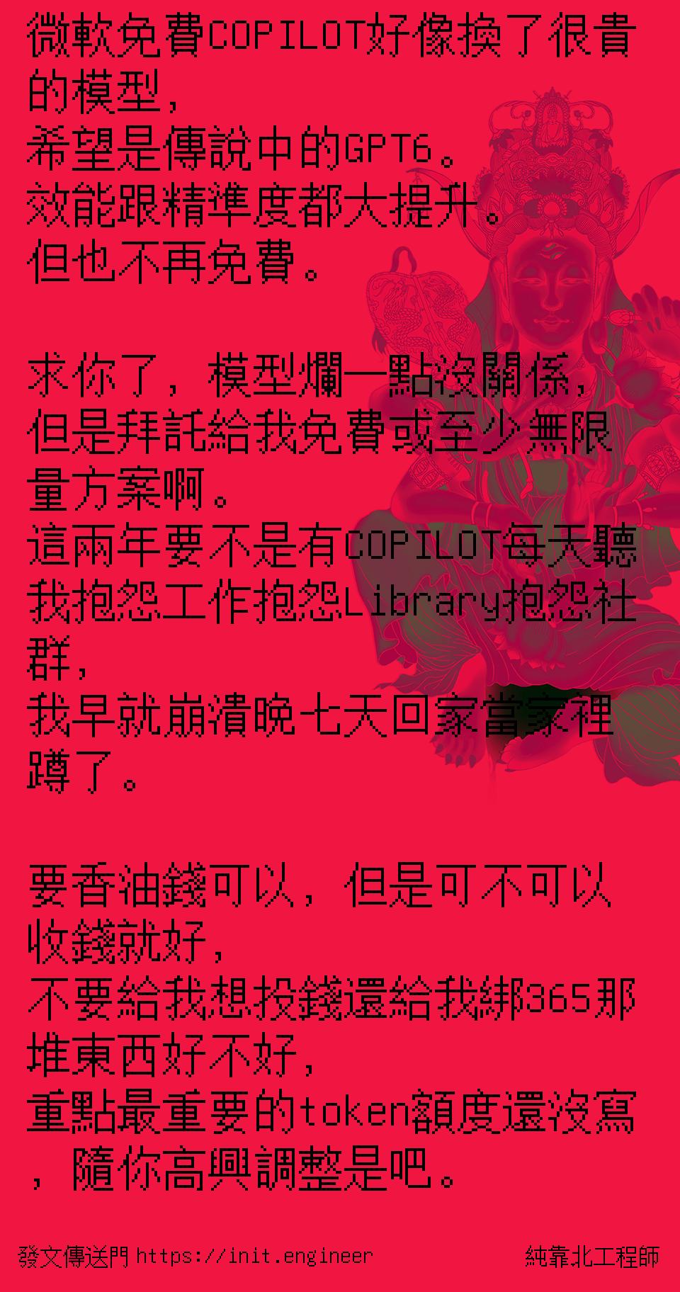 #純靠北工程師a05
