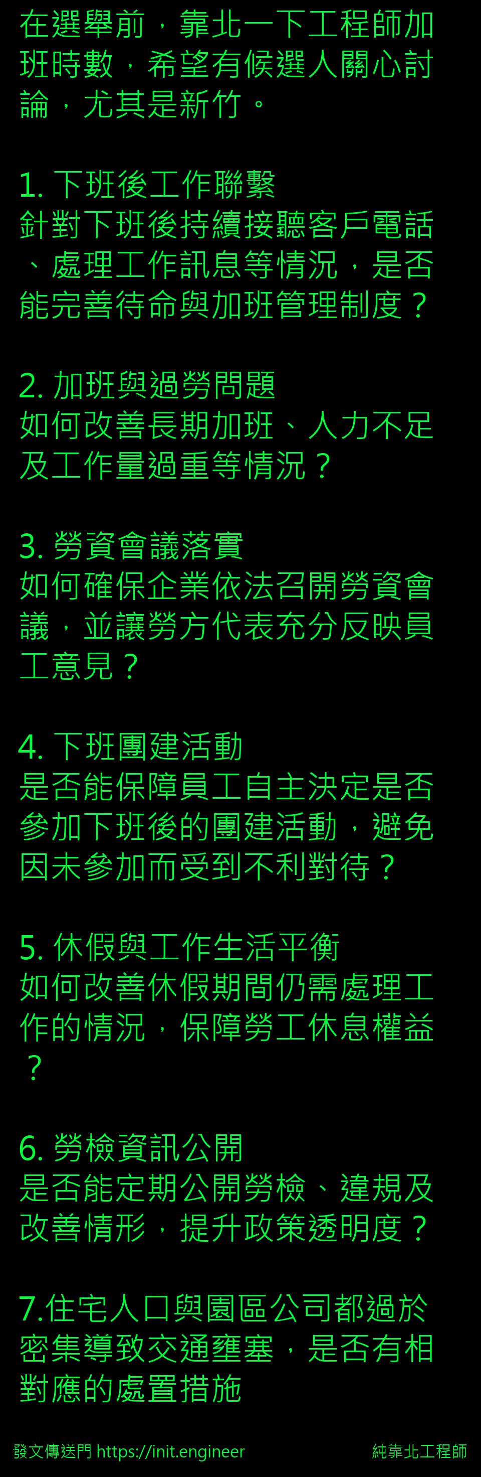 #純靠北工程師a1z