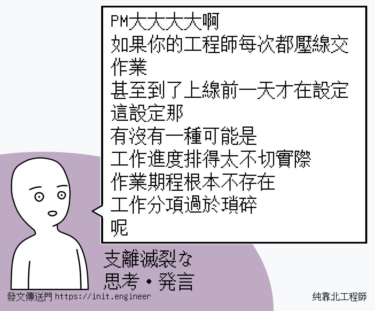 #純靠北工程師9cg