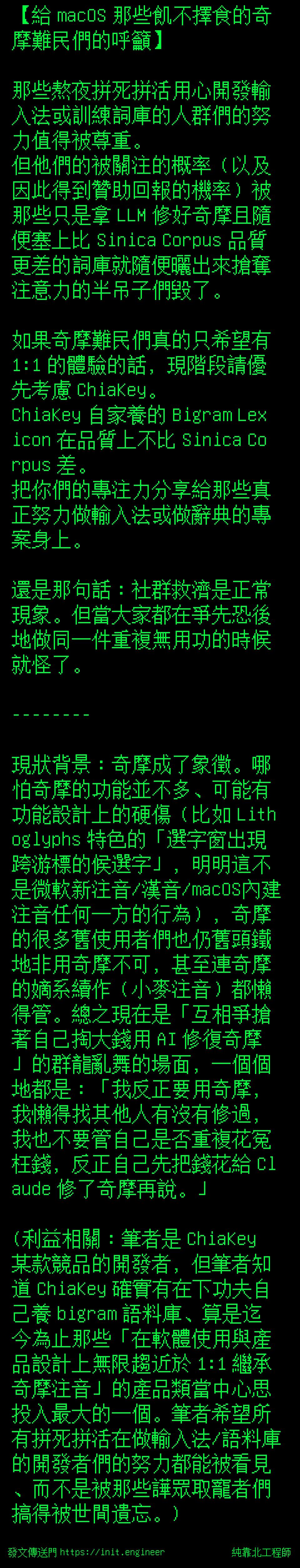 #純靠北工程師a02
