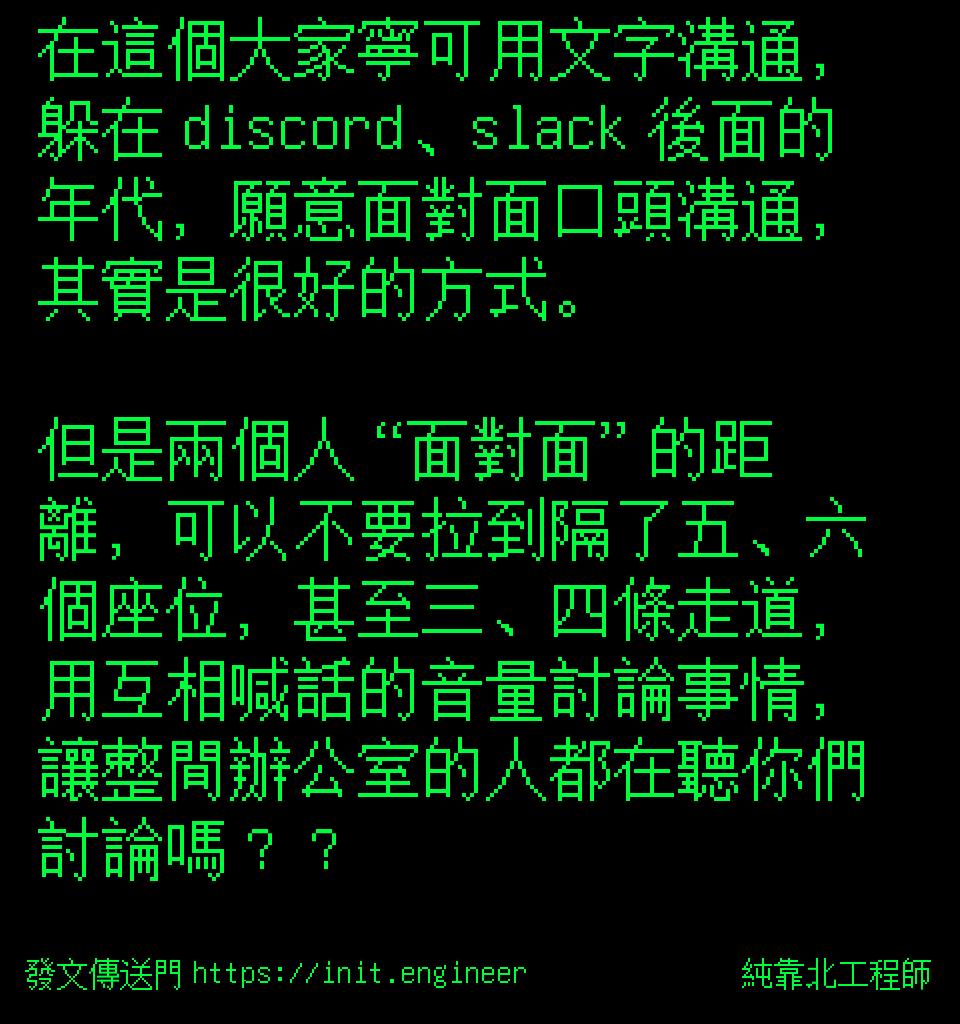 #純靠北工程師9yn