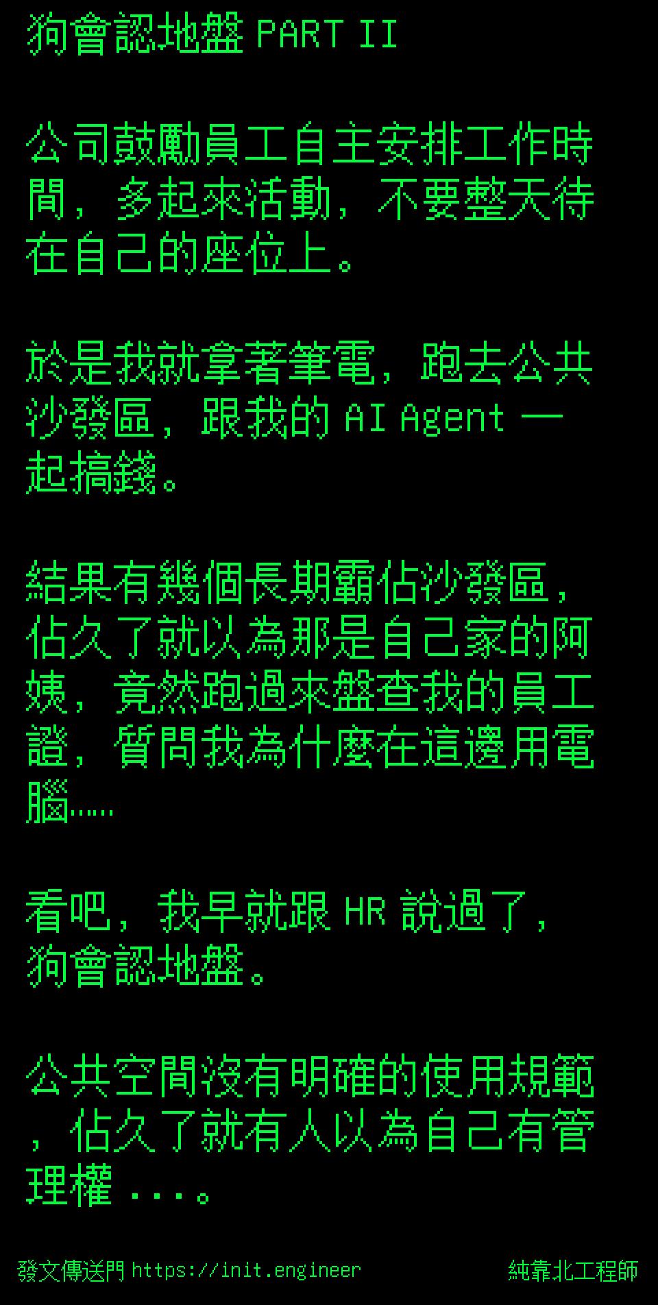 #純靠北工程師a1q