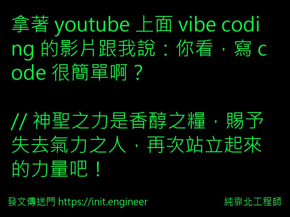 #純靠北工程師9cd