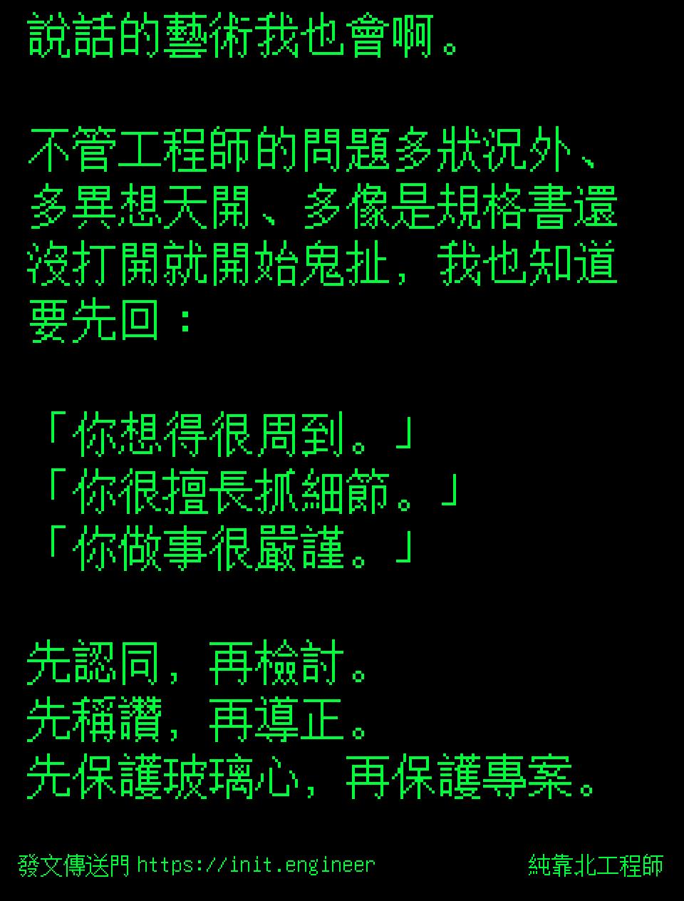 #純靠北工程師9sz
