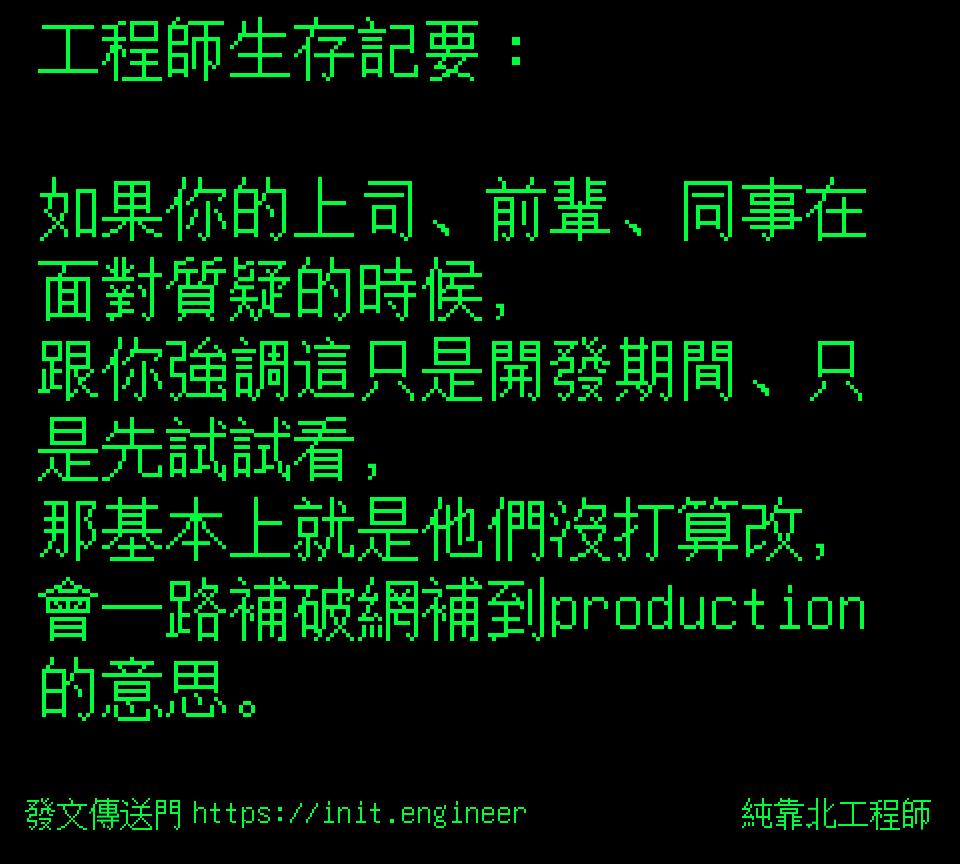 #純靠北工程師a0v