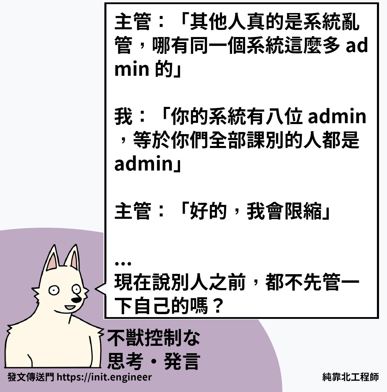 #純靠北工程師a1k