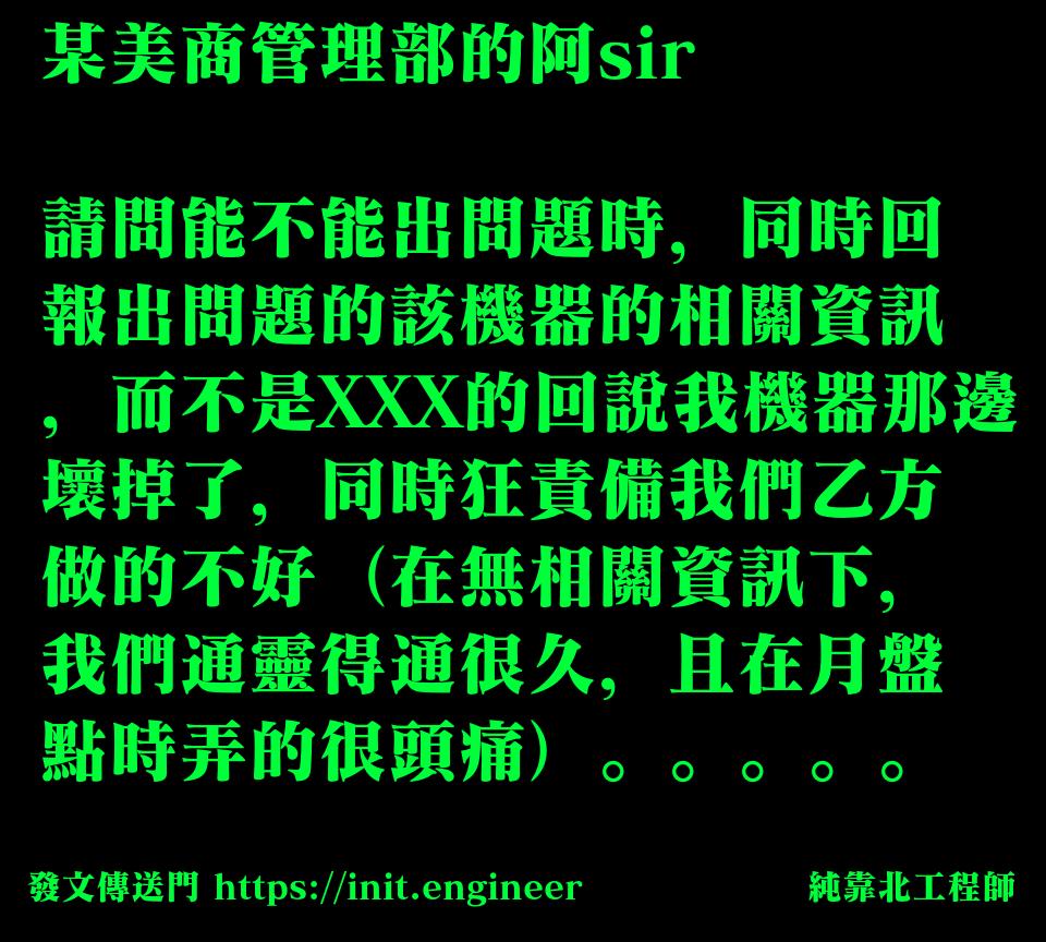 #純靠北工程師8qd
