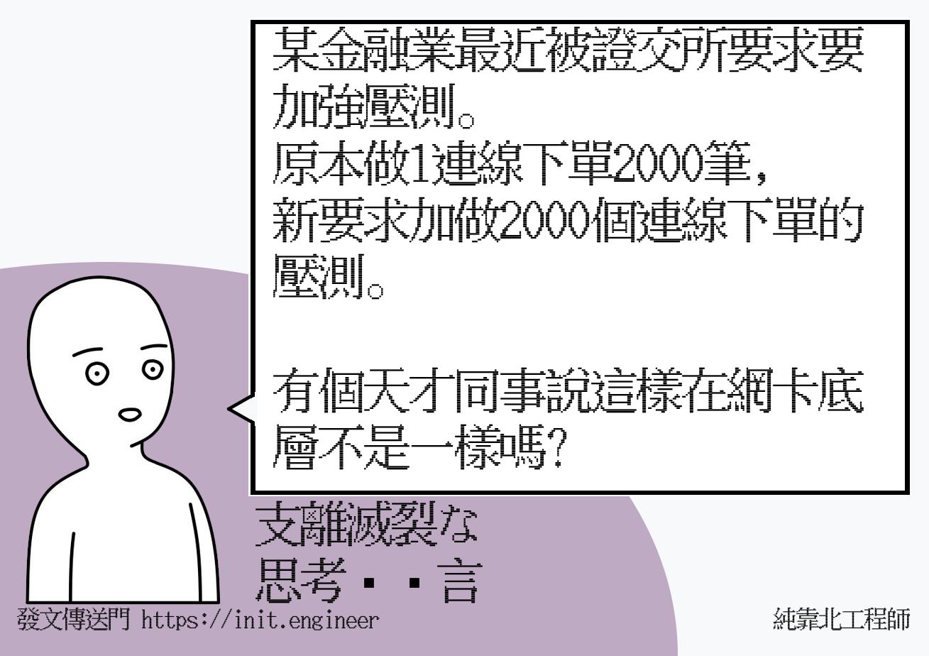 #純靠北工程師9to