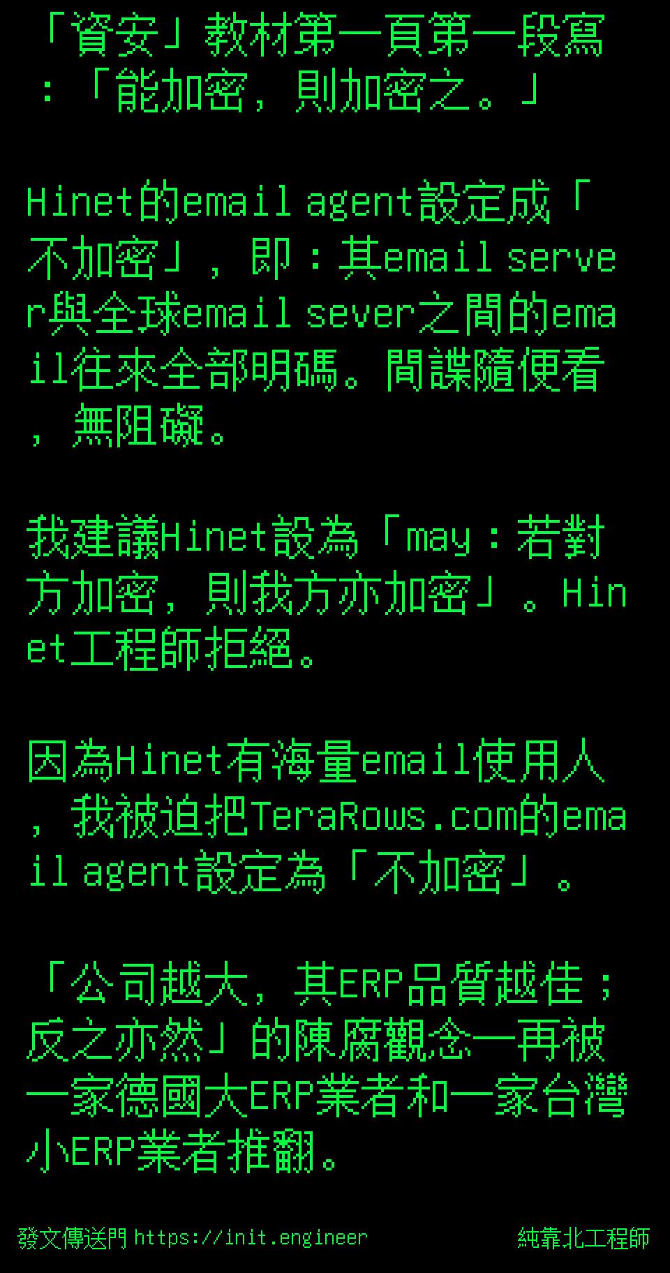 #純靠北工程師8qm
