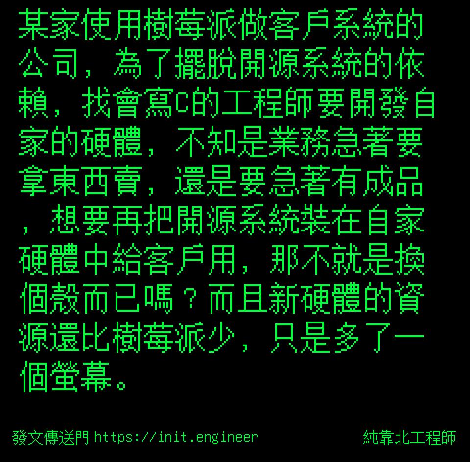 #純靠北工程師9s2