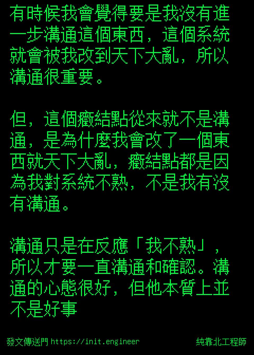 #純靠北工程師9sv
