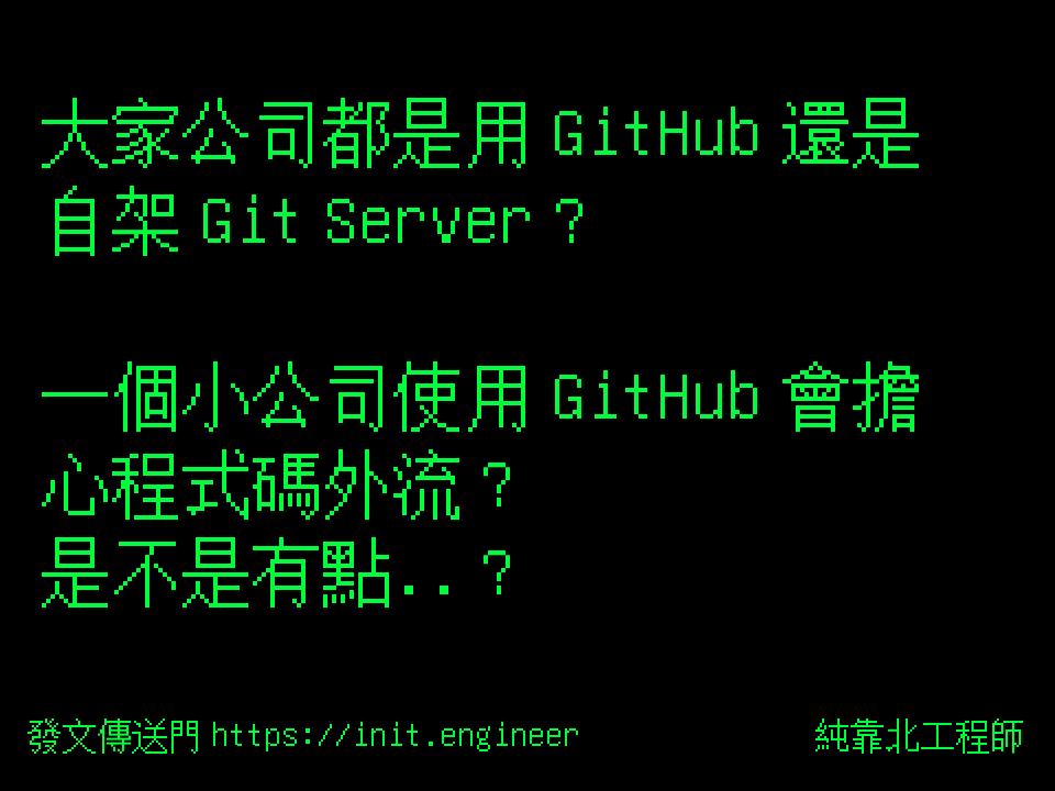 #純靠北工程師a20