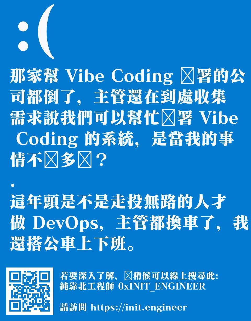 #純靠北工程師a1u