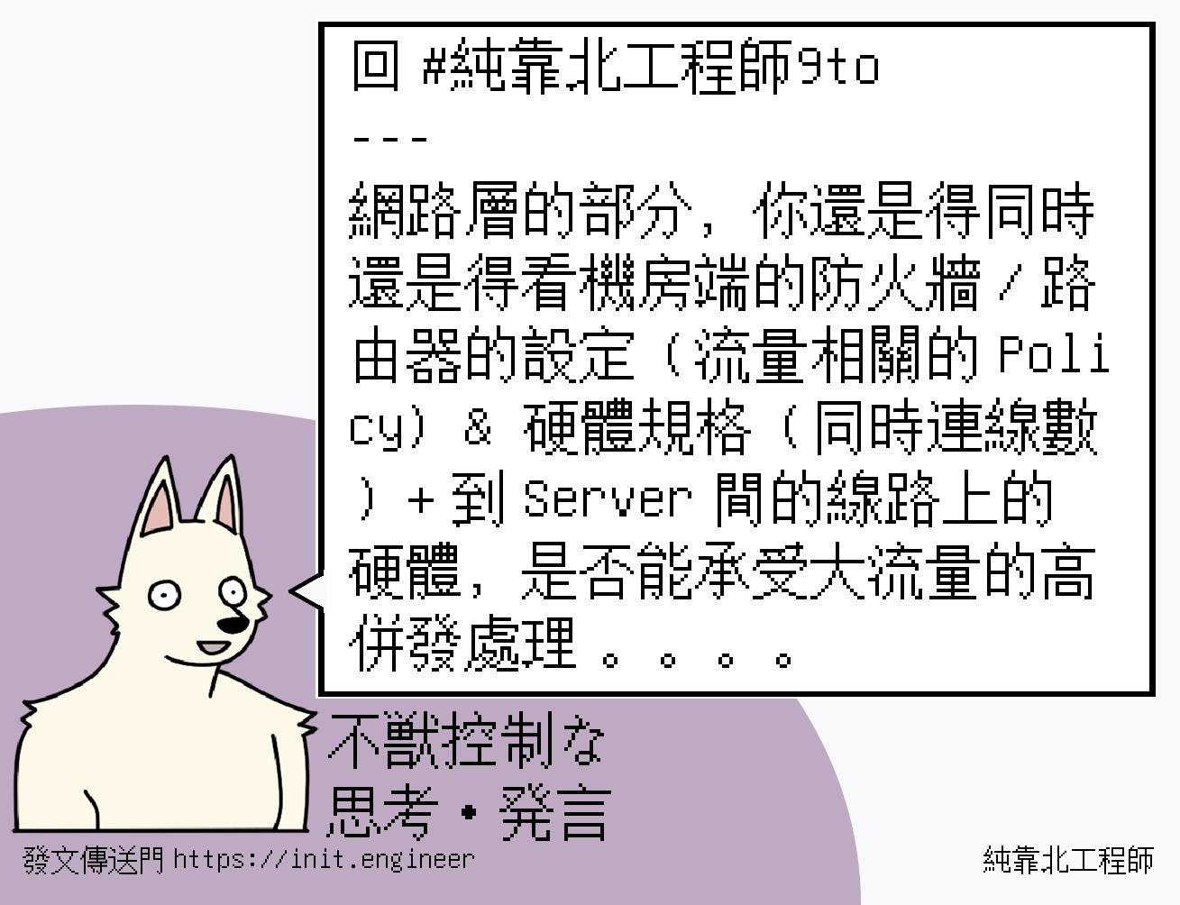 #純靠北工程師9ty