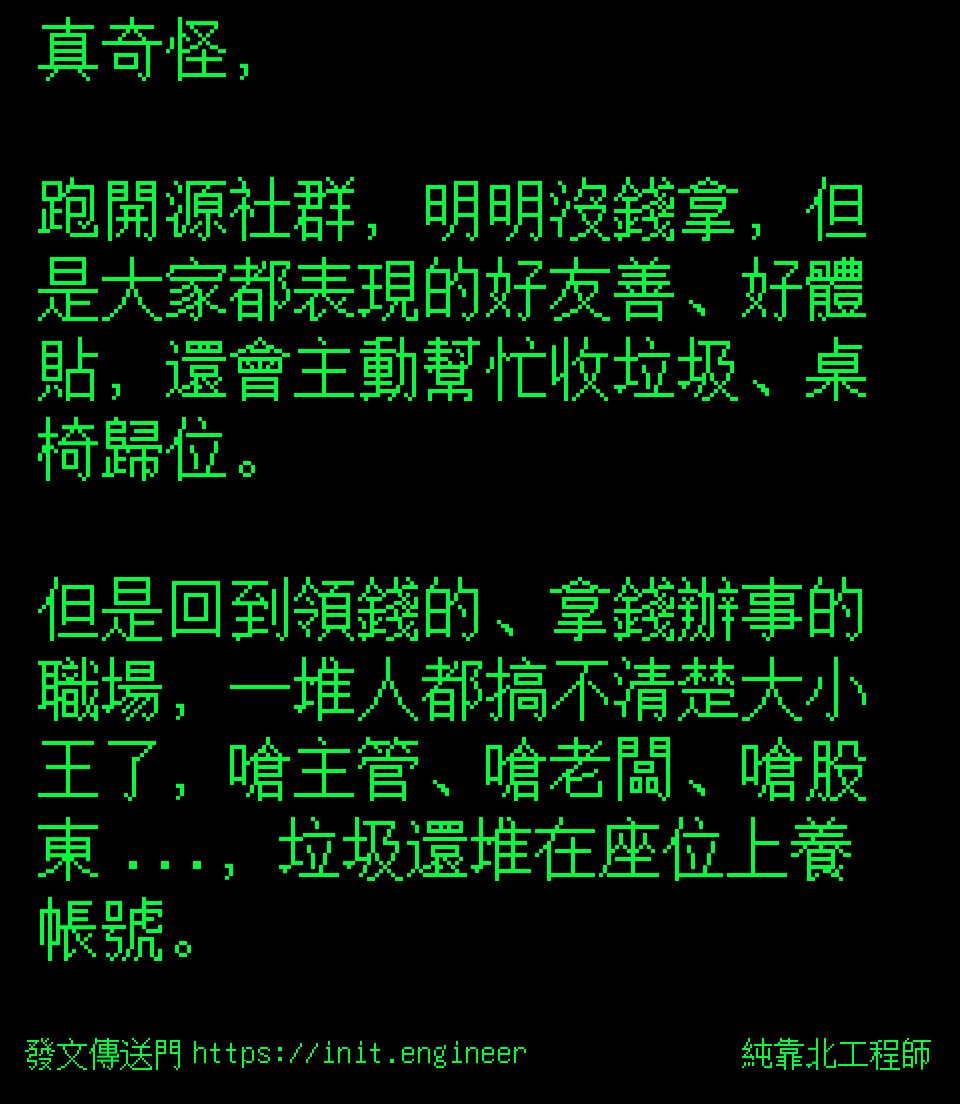 #純靠北工程師9yu