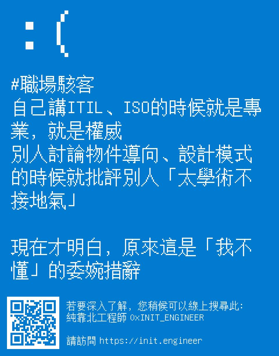 #純靠北工程師9cp