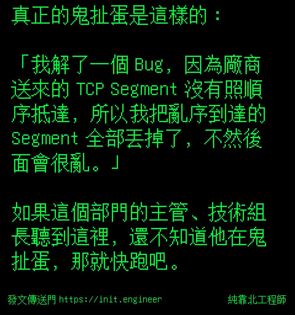 #純靠北工程師a15