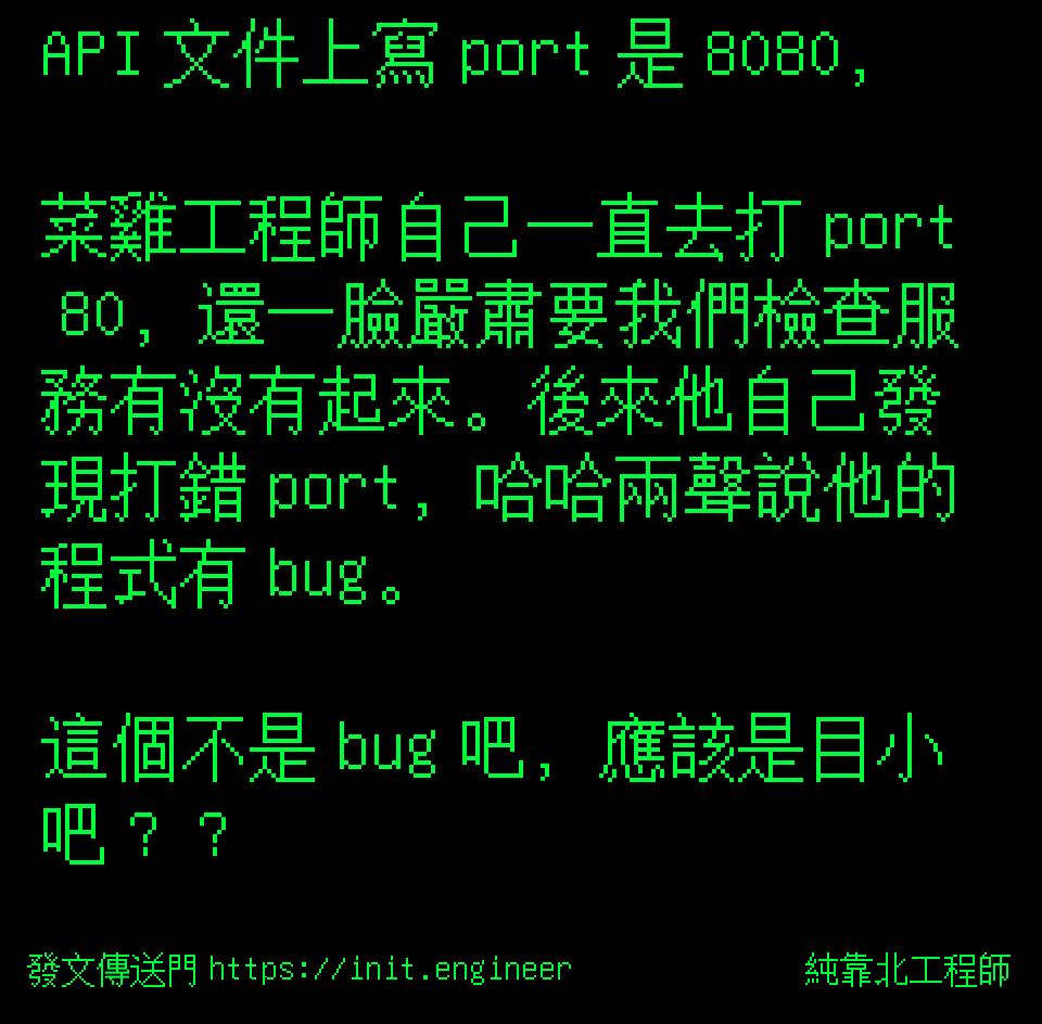 #純靠北工程師9xo