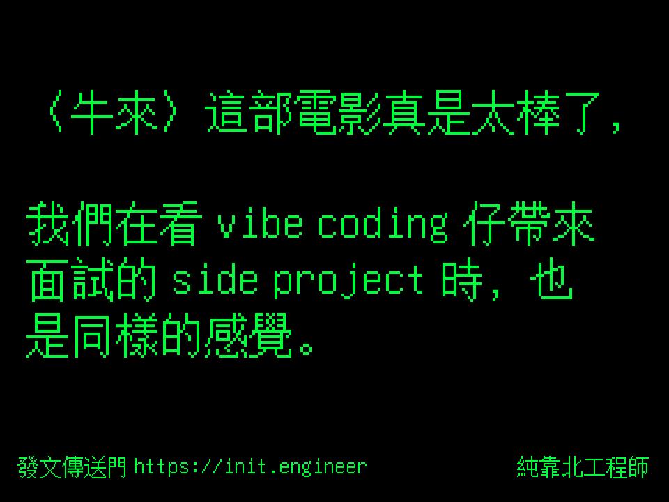#純靠北工程師9xt
