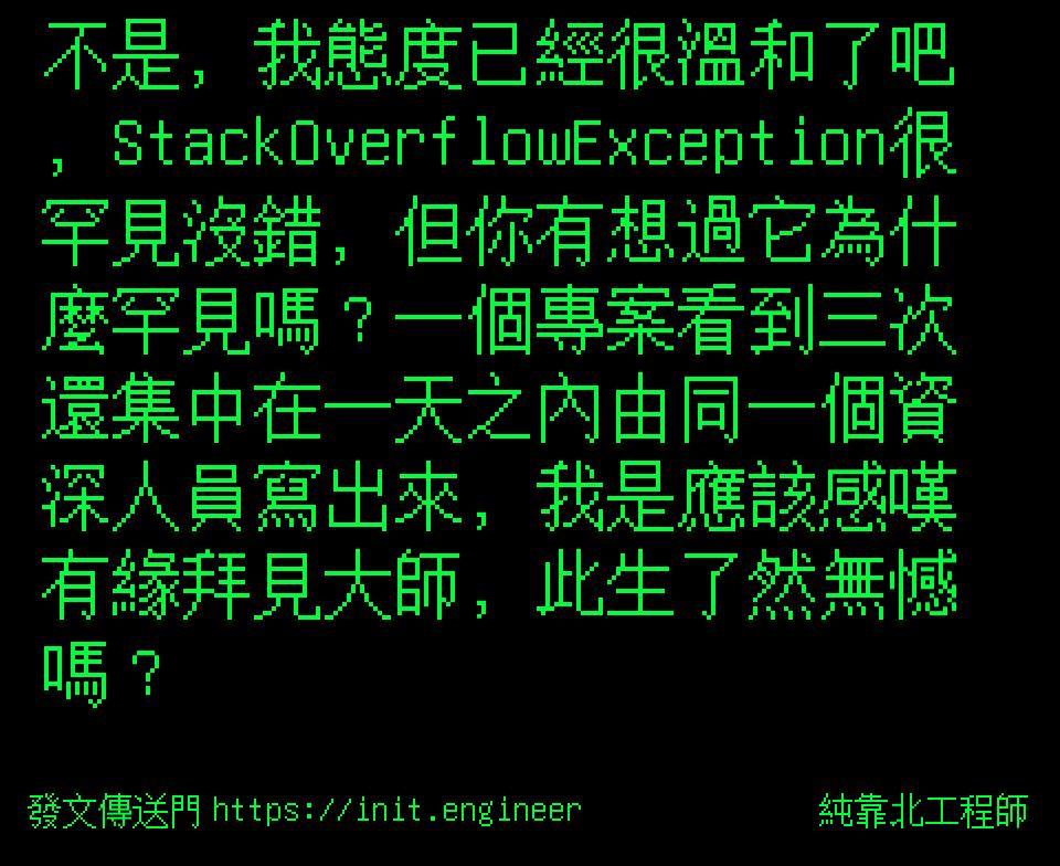 #純靠北工程師9yq