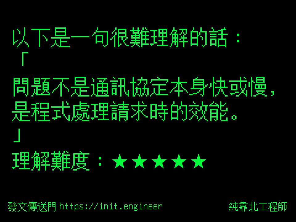 以下是一句很難理解的話：
「
問題...