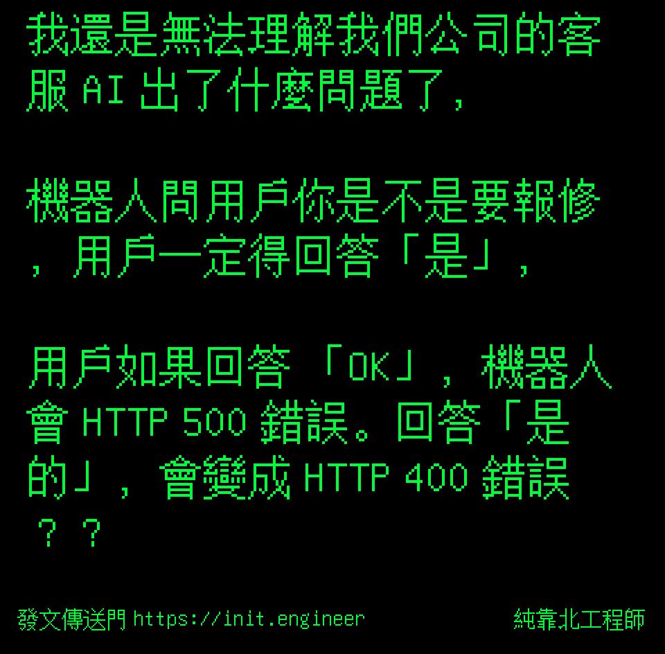 #純靠北工程師9zt