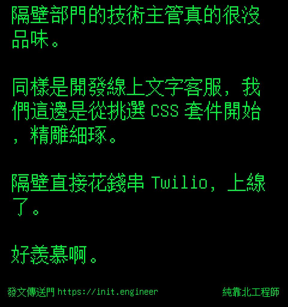 #純靠北工程師9ub
