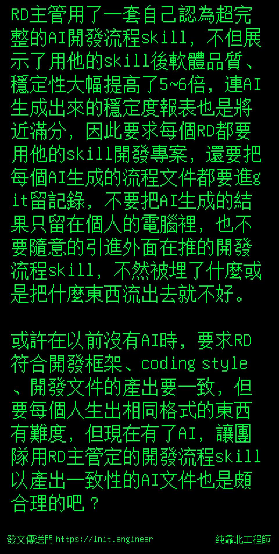 #純靠北工程師9rz