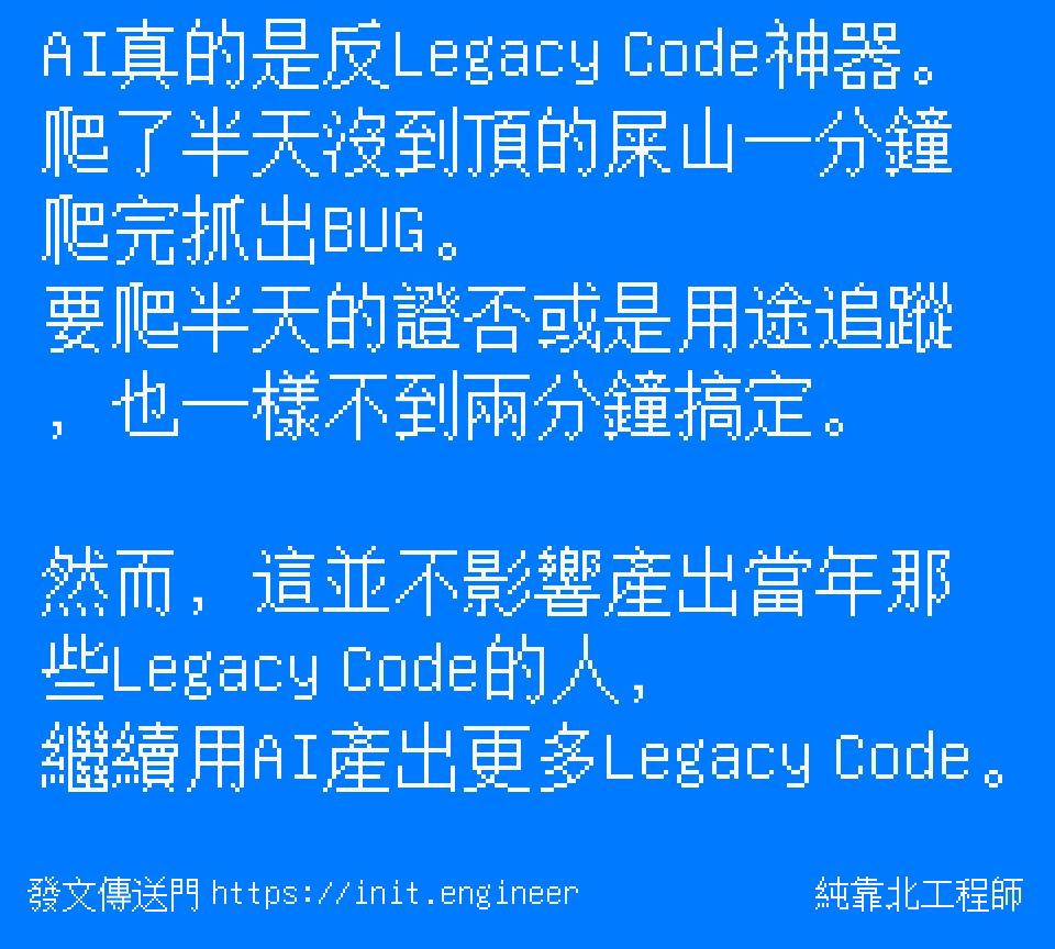 #純靠北工程師9yp