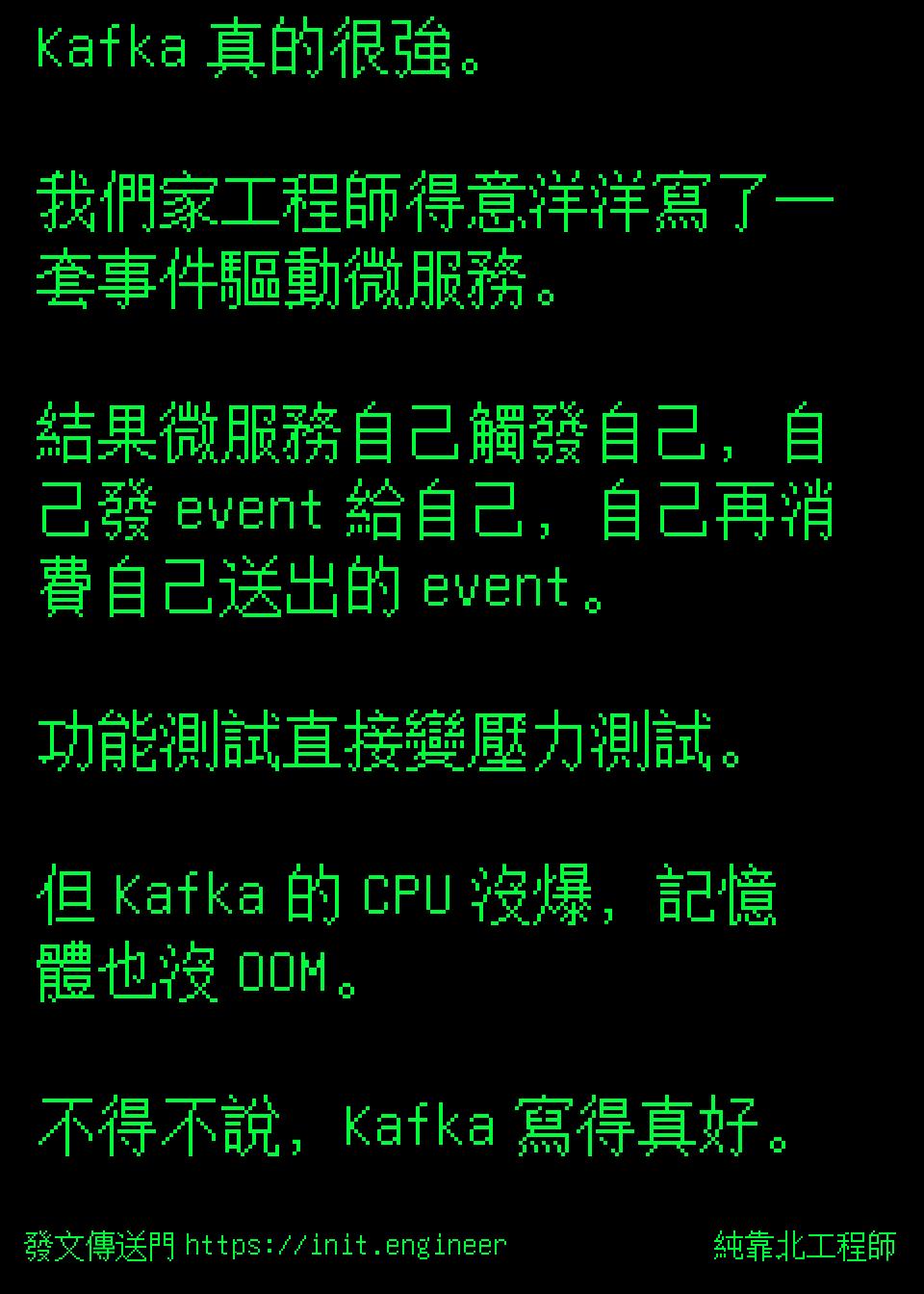 #純靠北工程師9u3