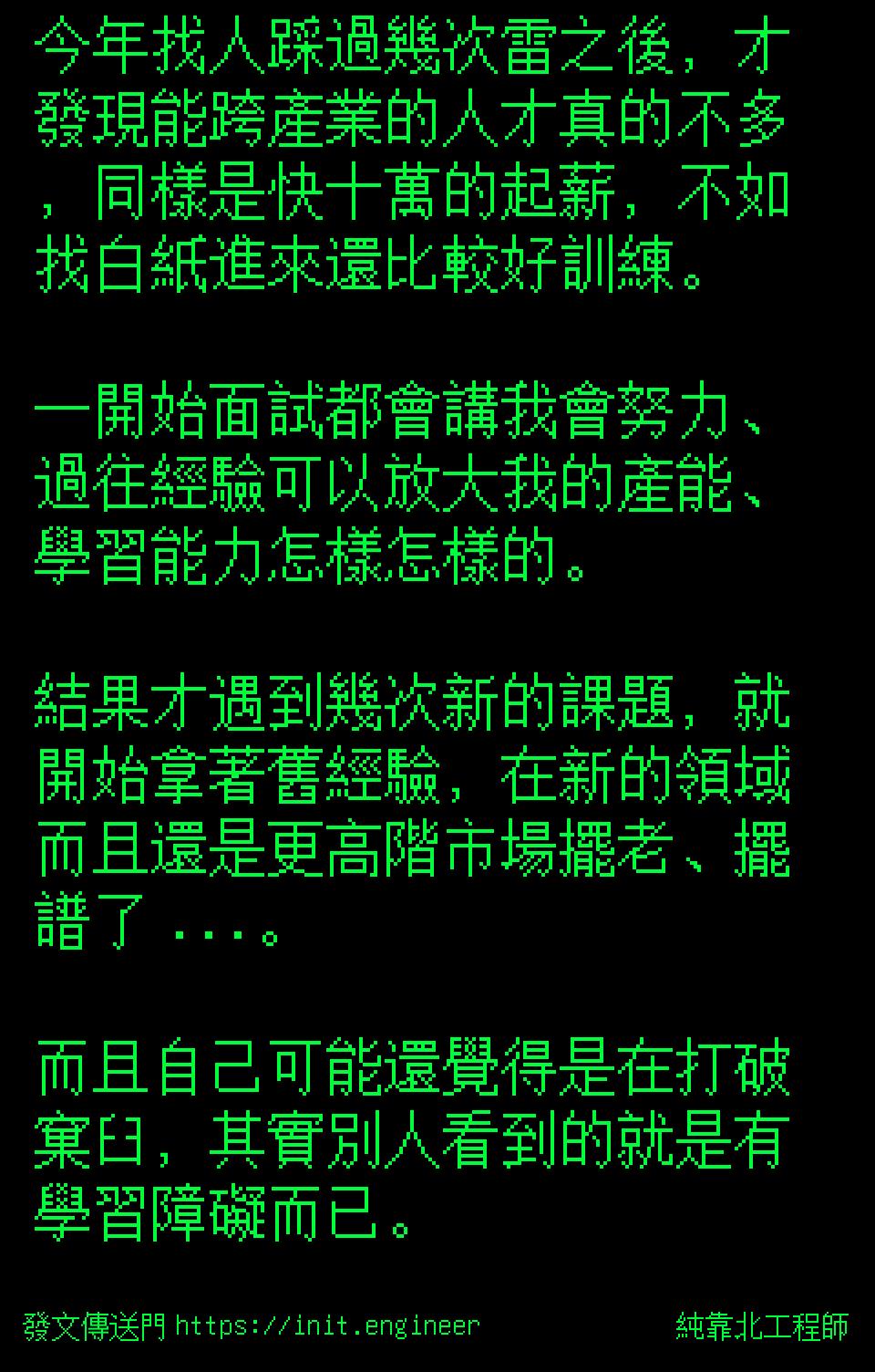 #純靠北工程師9ya