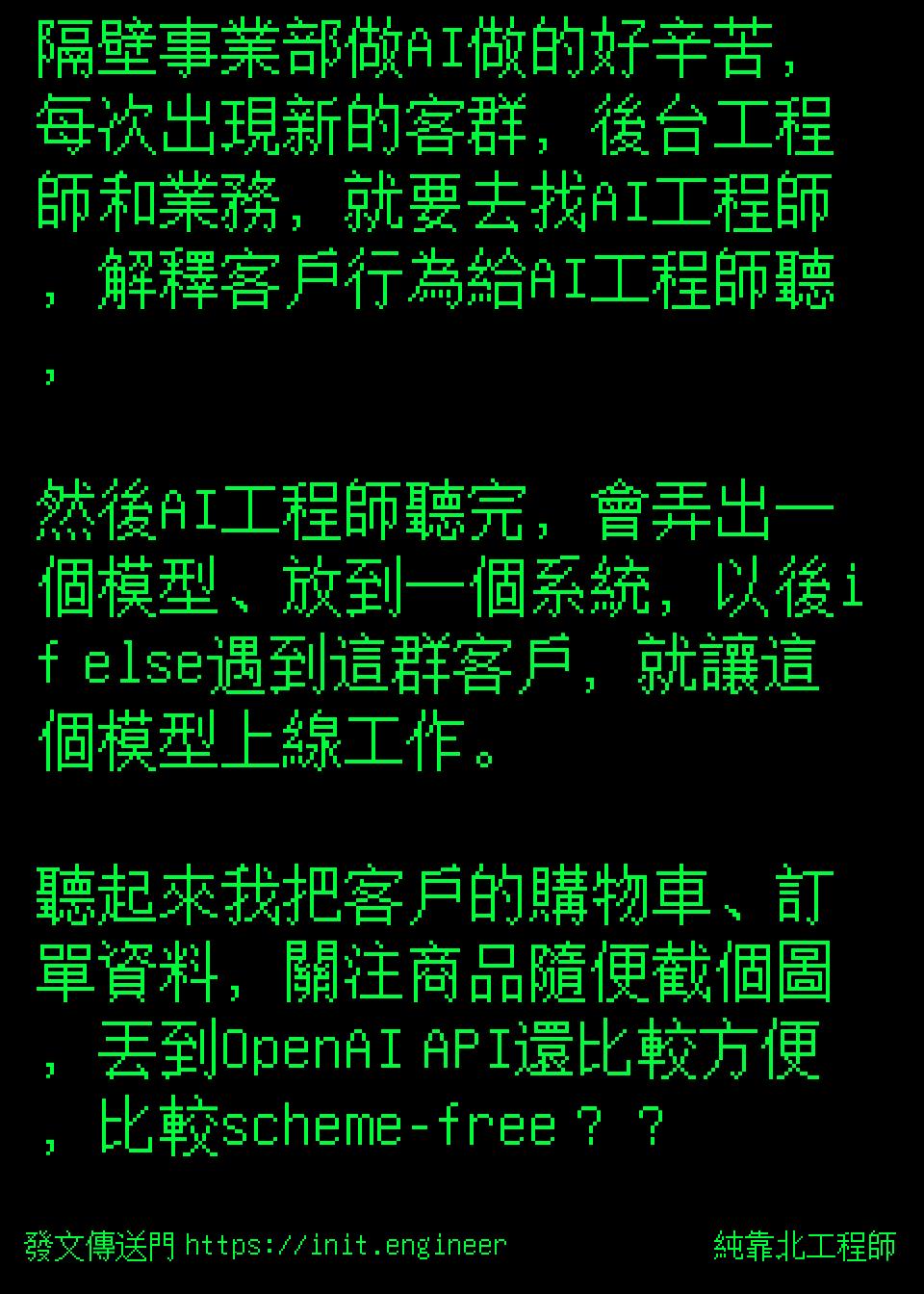#純靠北工程師8qj