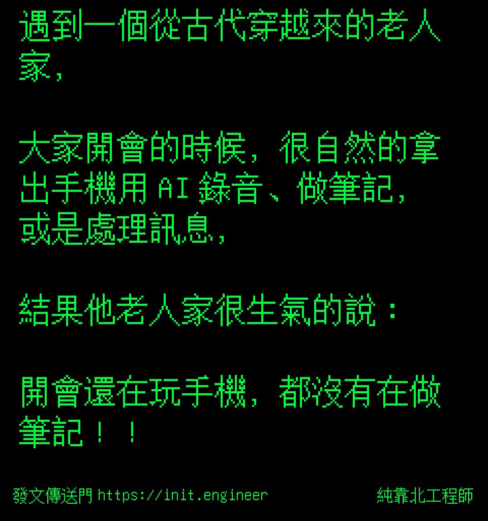 #純靠北工程師9yx