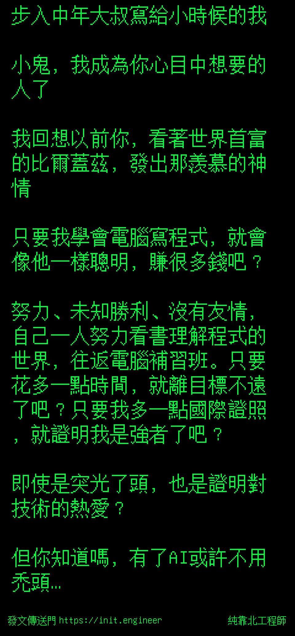 #純靠北工程師9uo