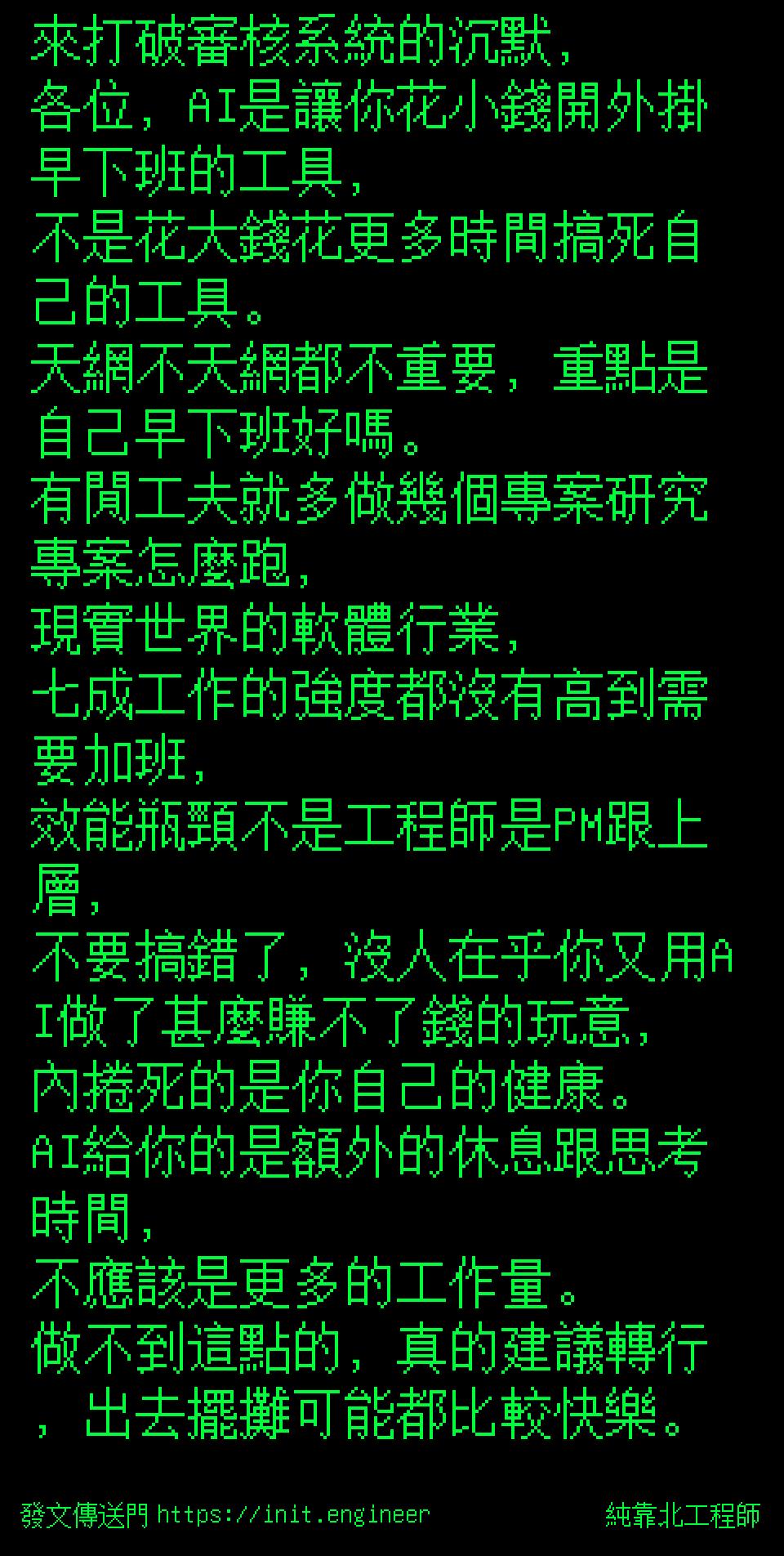 #純靠北工程師9zm