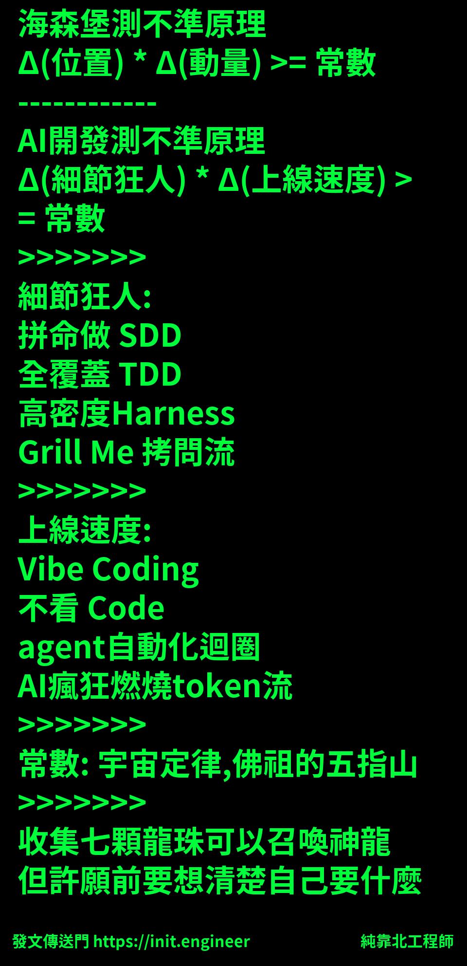 #純靠北工程師9wf
