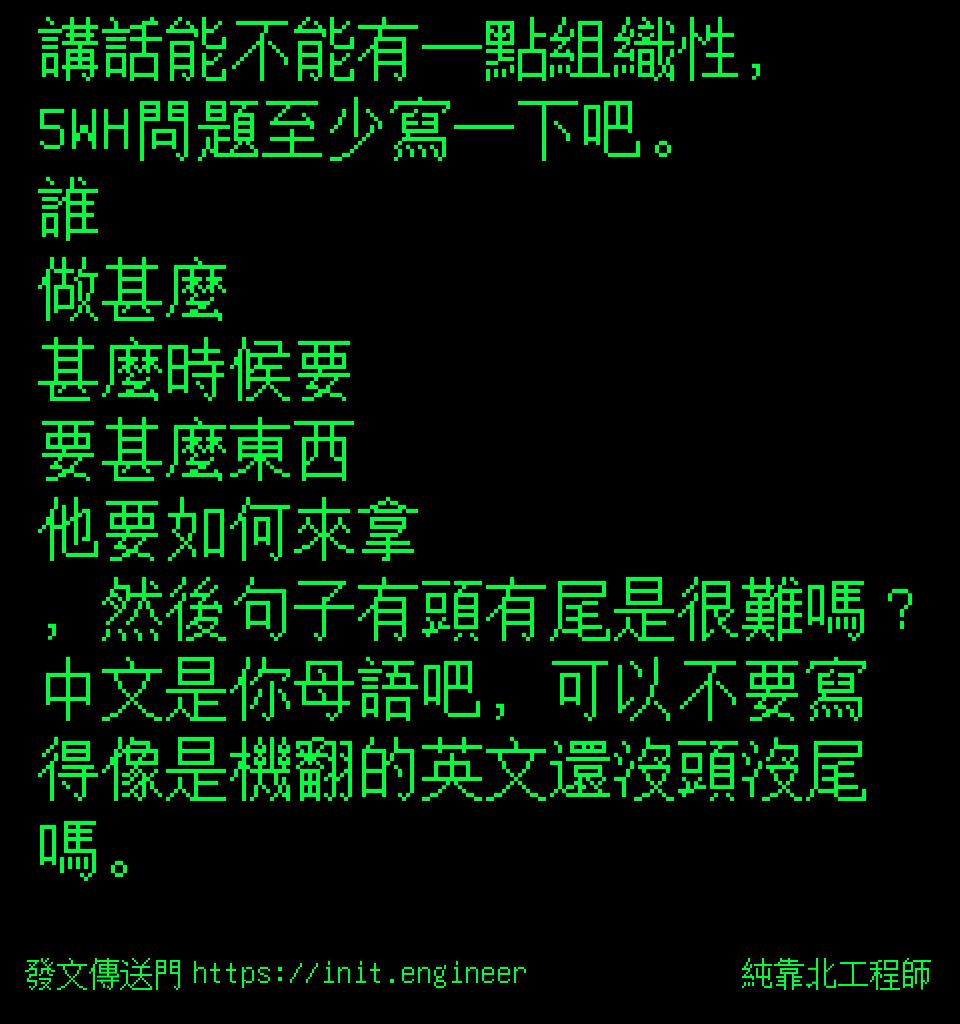 #純靠北工程師9u0