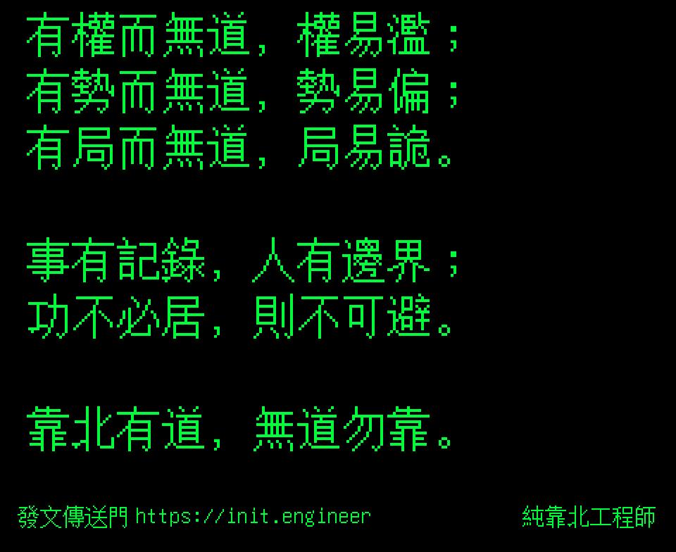#純靠北工程師9ue