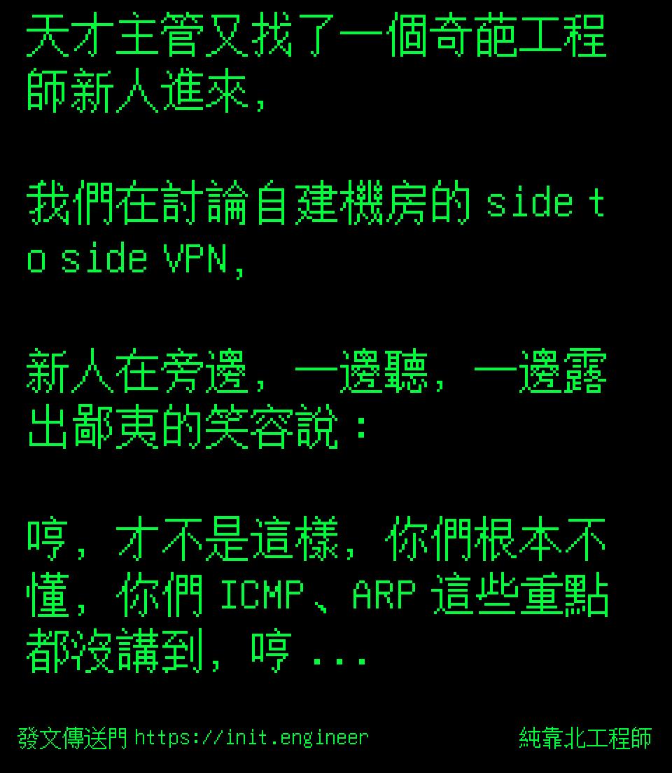 #純靠北工程師9w1